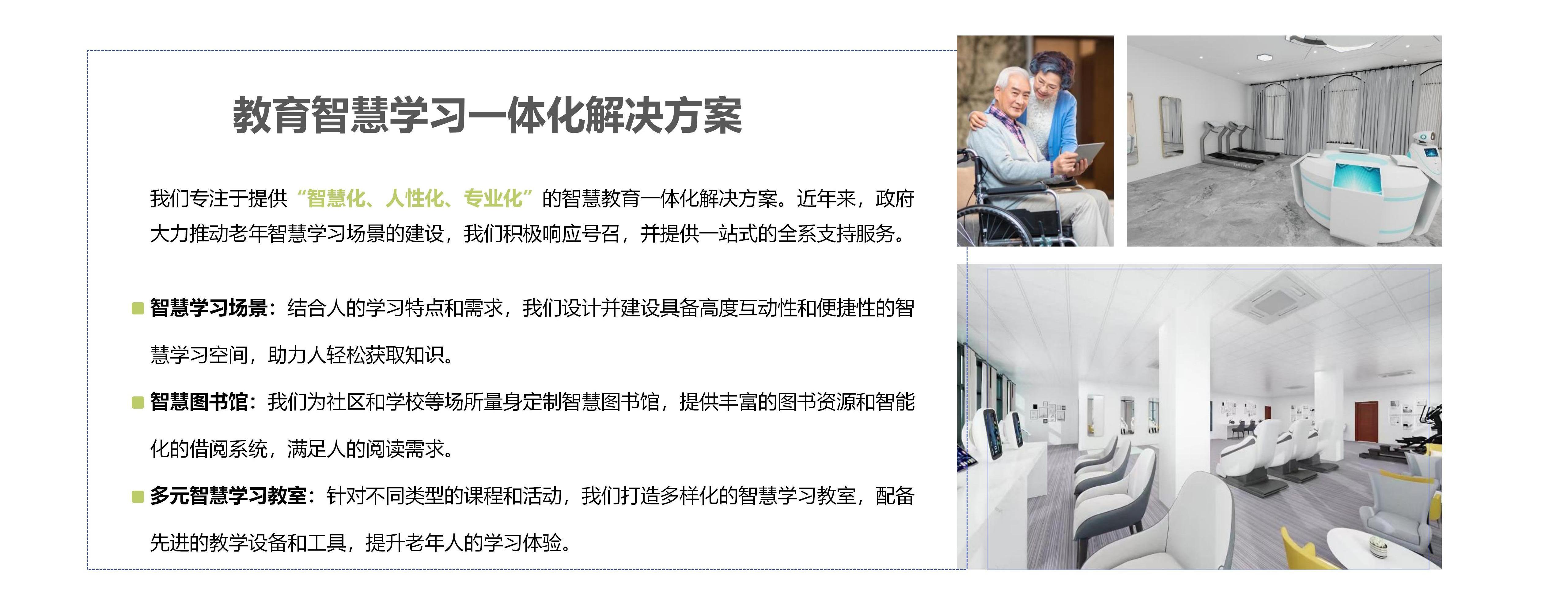 創(chuàng  )偉教育公司介紹-2024版(修改版)_29.jpg